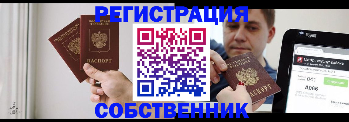 прописка для работы в Кингисеппе