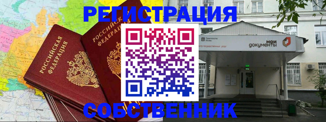 прописка штамп в Кингисеппе