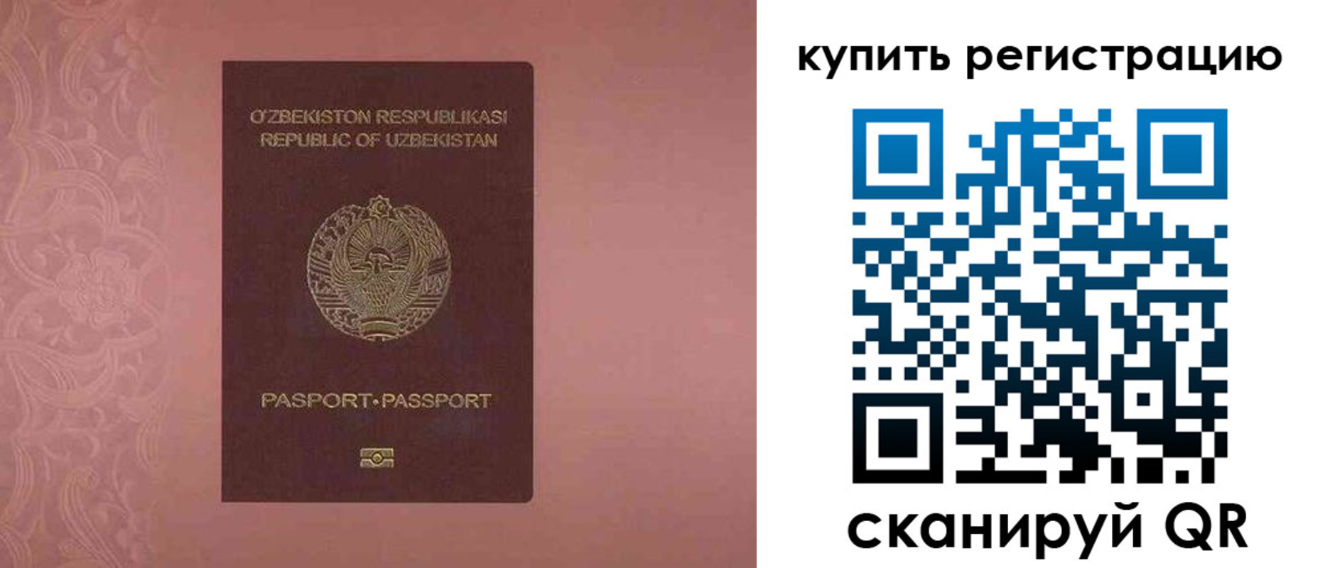 временная регистрация в квартире в Кингисеппе