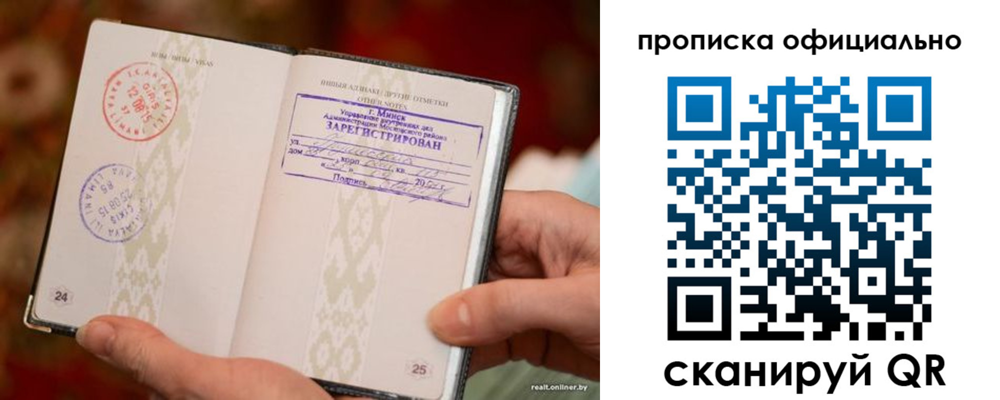 прописка регистрация в Кингисеппе