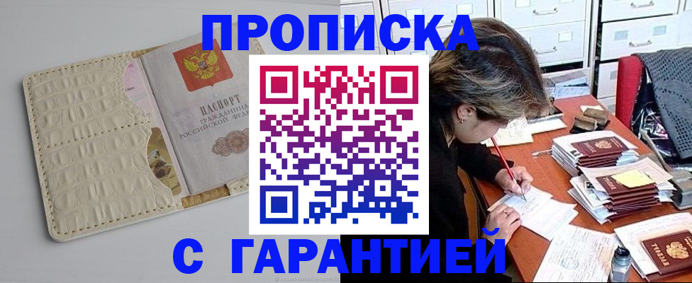 временная регистрация для всех в Кингисеппе