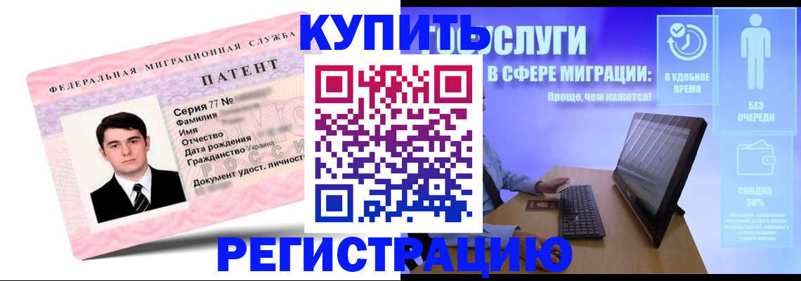 прописка регистрация в Кингисеппе