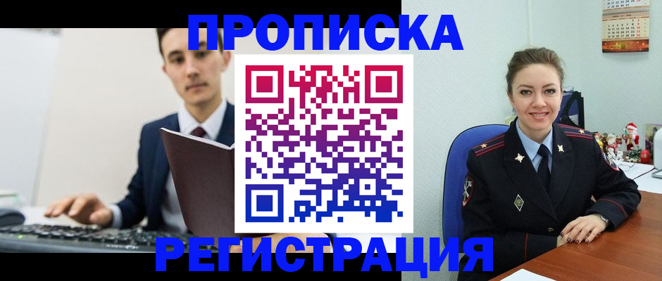 прописка иностранных граждан в Кингисеппе
