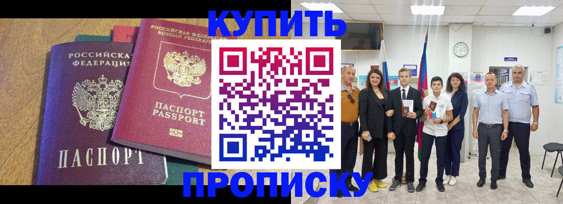 где прописаться в Кингисеппе