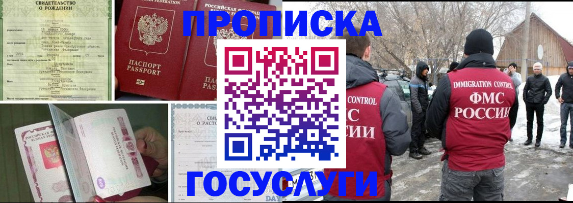 прописка для кредита в Кингисеппе
